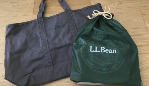 【モノグラム入り】L.L.Beanのグロサリートートをオンラインで購入してみた【刺繍】【大容量エコバッグ】【母の日】