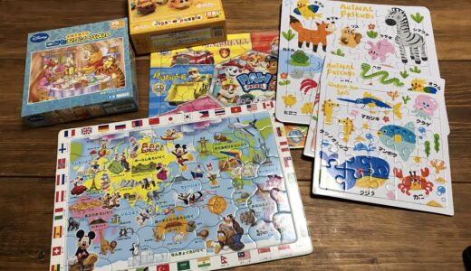 パズル好き2歳児の歴代パズル【後編】2歳半以降